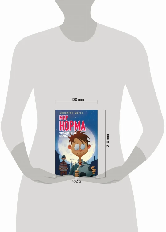 Украденная мечта (выпуск 6)