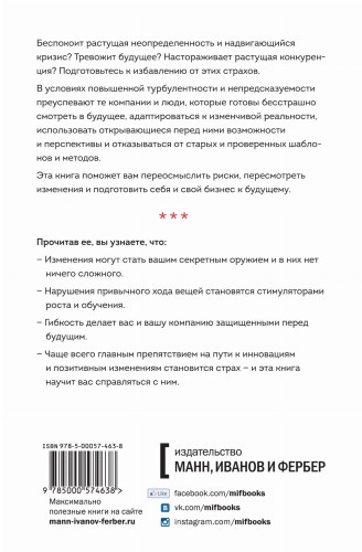 Кризис - это возможность