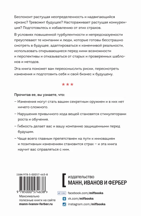 Кризис - это возможность