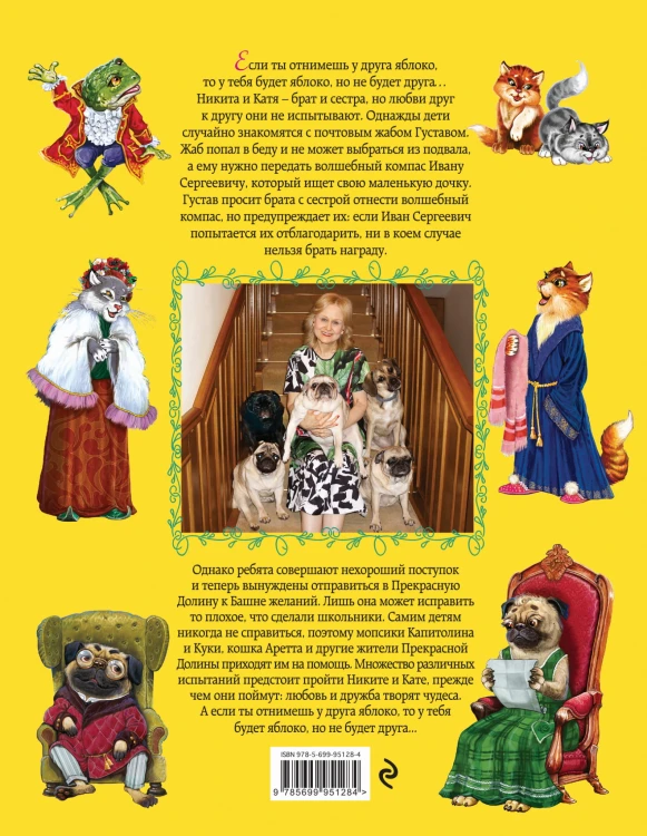 Башня желаний