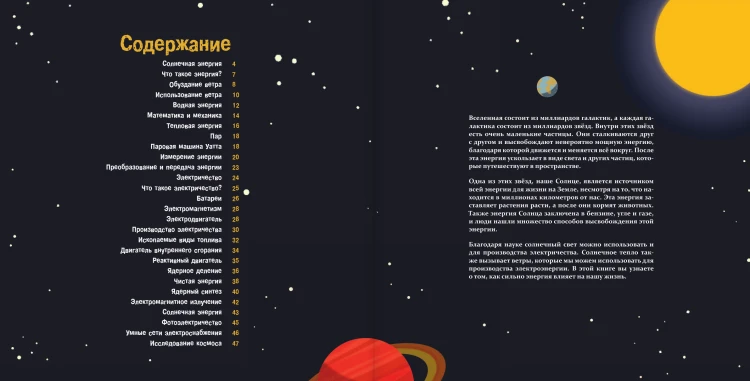 Как все работает?