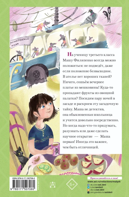 25 профессий Маши Филипенко