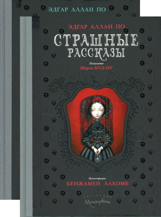 Страшные рассказы
