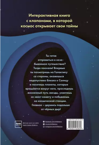 Screenshot_2020-10-22 Как устроен космос.png