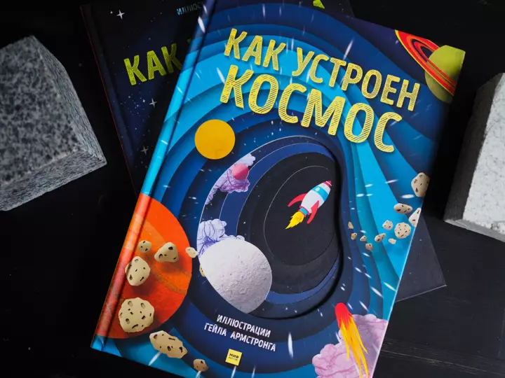Screenshot_2020-10-22 Как устроен космос(1).png