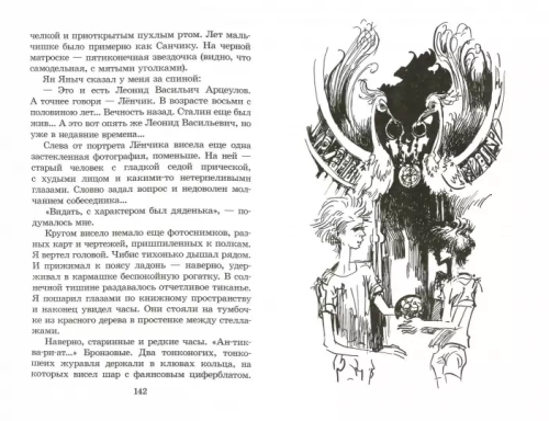 Screenshot_2020-10-24 Бабочка на штанге.png