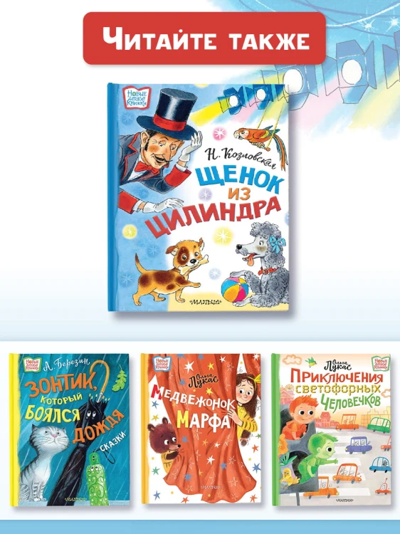 Щенок из цилиндра