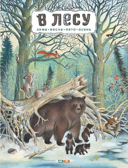 В лесу.jpg