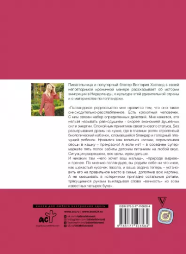 Screenshot_2020-11-07 Голландские дети спят всю ночь.png