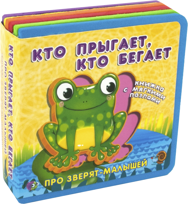 pro_zveryat_malyshey_s_myagkimi_pazlami_kto_prygaet_kto_begaet.png