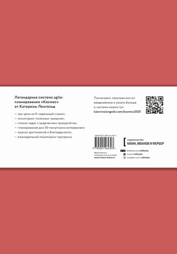Космос. Agile-ежедневник для личного развития (яркий, комплект из 3 блокнотов)