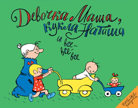 Devochka_Masha.jpg