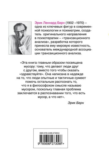 Люди, которые играют в игры2.jpg