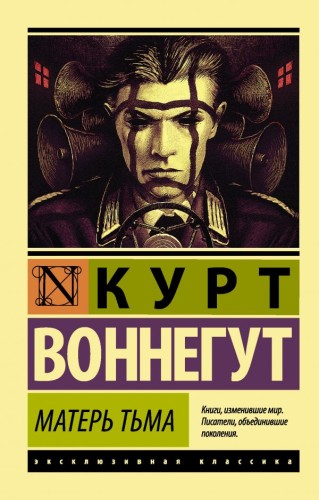 Матерь Тьма.jpg