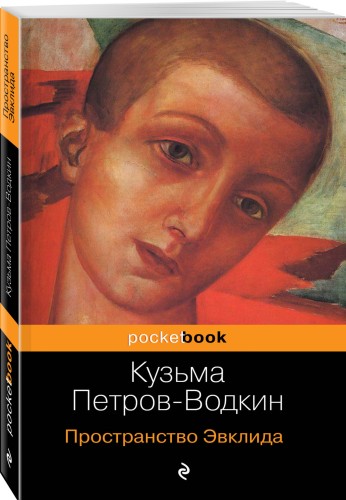 Пространство Эвклида