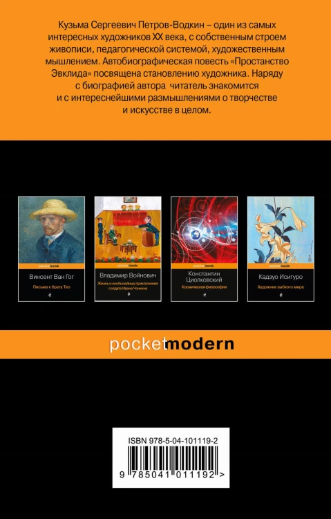 Пространство Эвклида