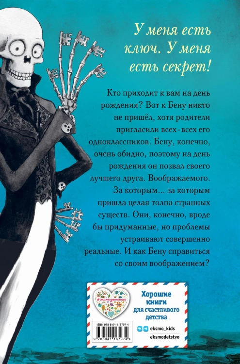 Проблемы с воображением (выпуск 1)