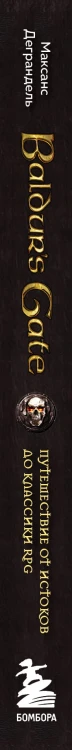 Baldur's Gate. Путешествие от истоков до классики RPG
