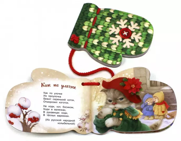 Screenshot_2020-11-13 Рукавички(2).png