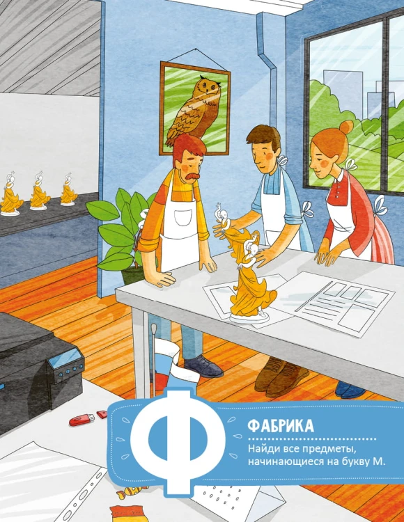 игровая-азбука3.jpg