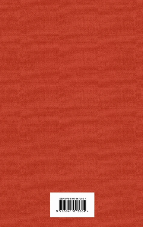 Есть место доброму, светлому (комплект из 6 книг: "Маленькие женщины", "Хорошие жены" "Гордость и предубеждение", "Джейн Эйр" , "Шоколад" , "Вино из одуванчиков")