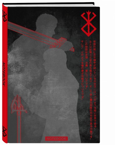 Dark Manga Note. Темный блокнот из мира фэнтези (твердый переплет)