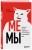 Мемы. Научный взгляд на феномен поп-культуры, захвативший мир