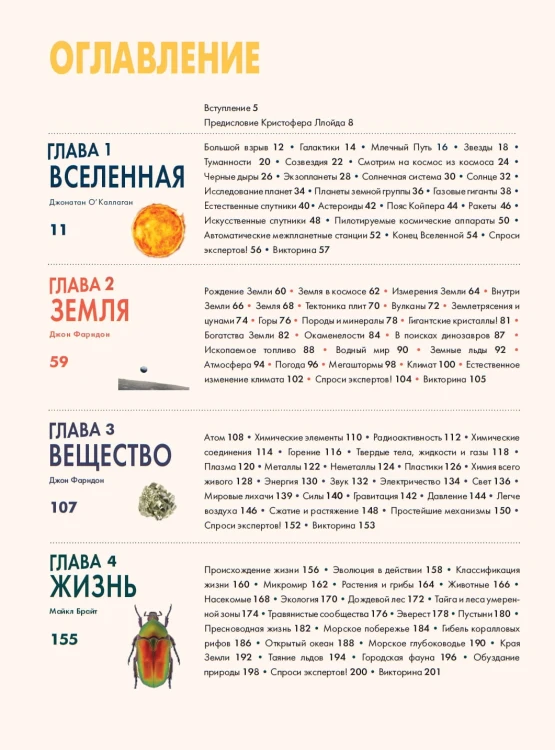 Britannica. Детская энциклопедия