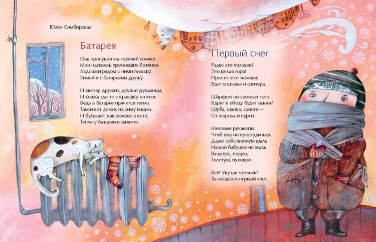 Screenshot_2020-11-20 Новый год наоборот и другие зимние стихи(10).png
