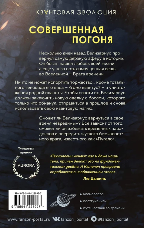 Квантовый сад
