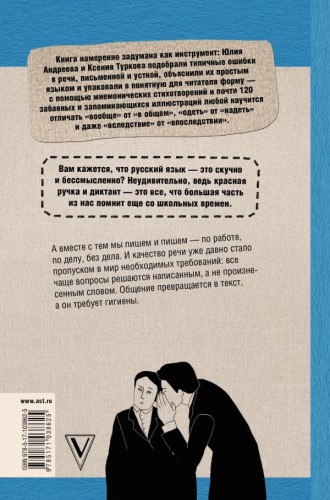 Русский без нагрузки 2.jpg