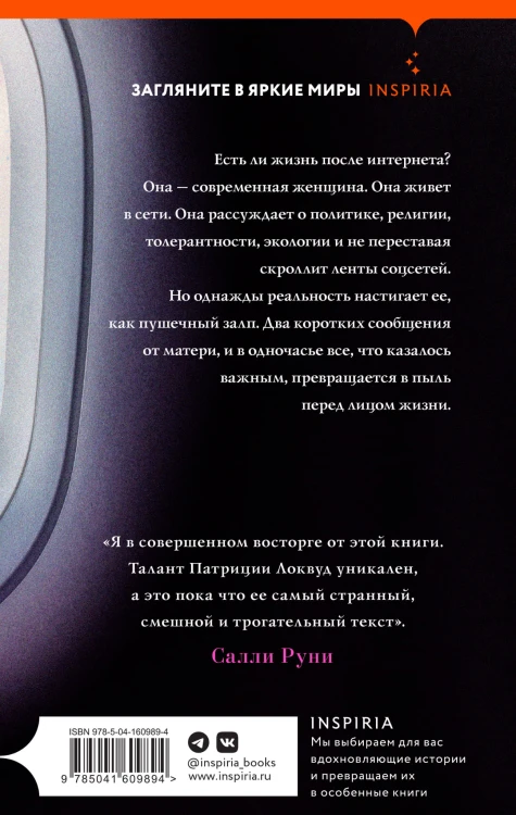 О таком не говорят