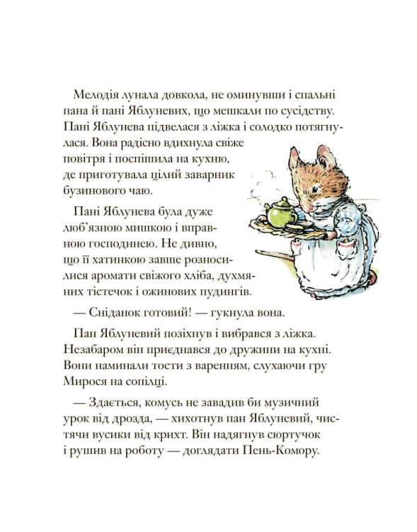 Весняна історія5.jpeg
