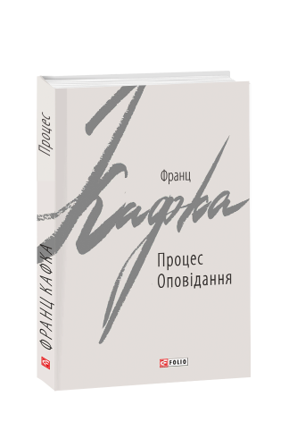 Процес