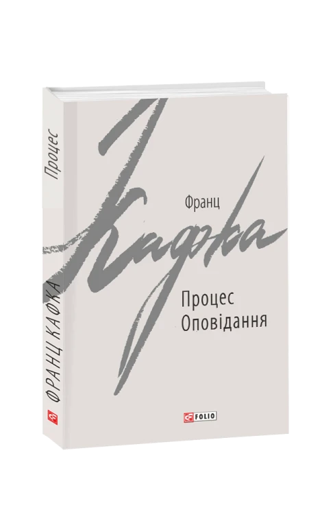 Процес