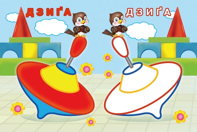 Упізнай і розфарбуй(Заєць і паровозик)