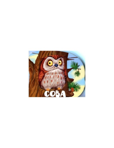 Сова(рус)