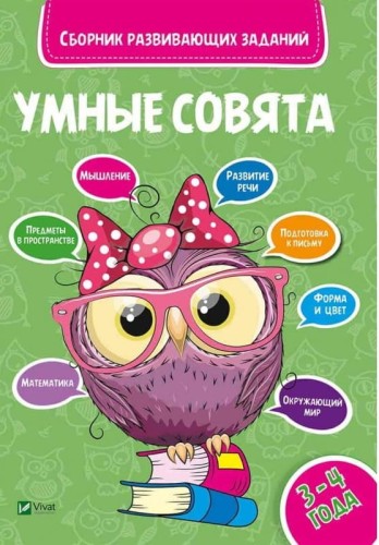 совята.jpeg