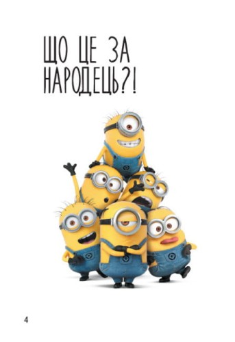 Гарний, поганий, жовтий2.jpg