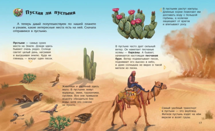 Наша планета2.jpg