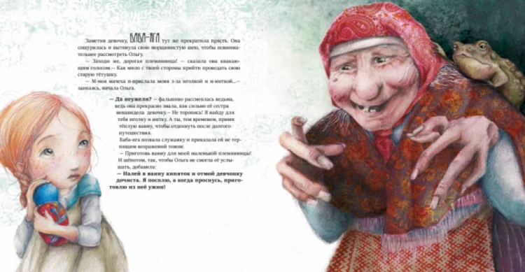 Баба-Яга2.jpg