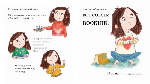 Я не люблю книжки2.jpg