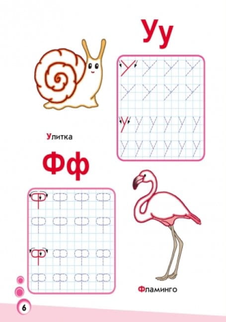 Буквы в клеточку. Часть 2 5.jpg