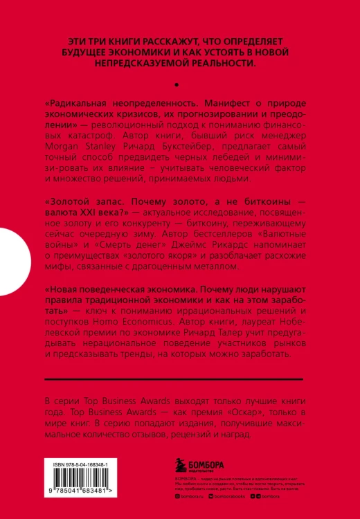 Подарок гениальному руководителю. Время возможностей. Подарок мужчине/подарочный набор/подарок руководителю/подарок коллеге/книга в подарок/набор книг/подарок директору/подарок сотруднику/бизнес-подарок