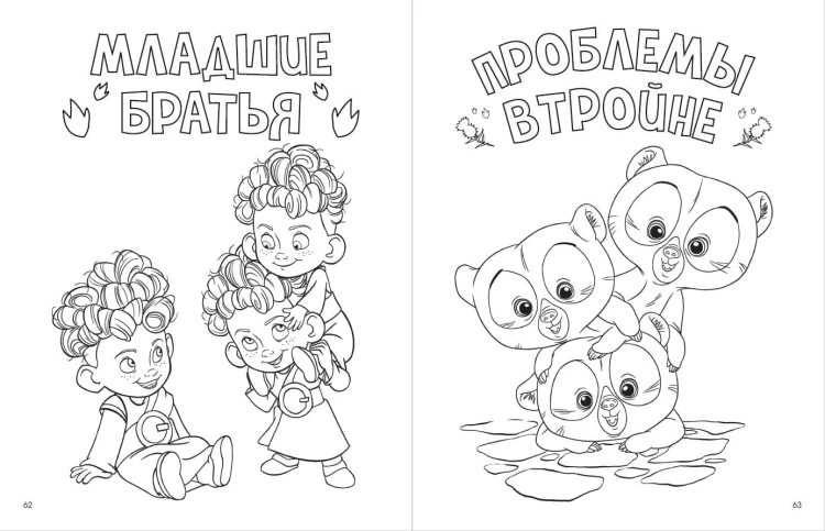 Disney. Принцессы. Большая книга раскрасок