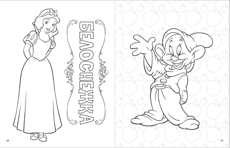 Disney. Принцессы. Большая книга раскрасок