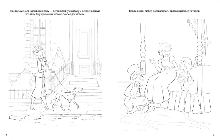 Disney. Большая книга сказочных раскрасок