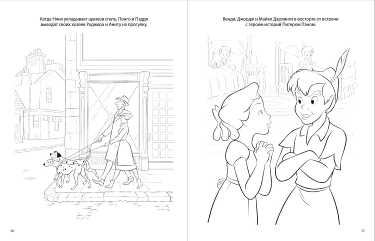 Disney. Большая книга сказочных раскрасок