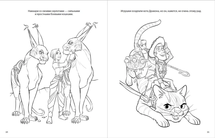 Disney. Большая книга сказочных раскрасок
