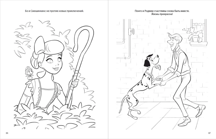 Disney. Большая книга сказочных раскрасок